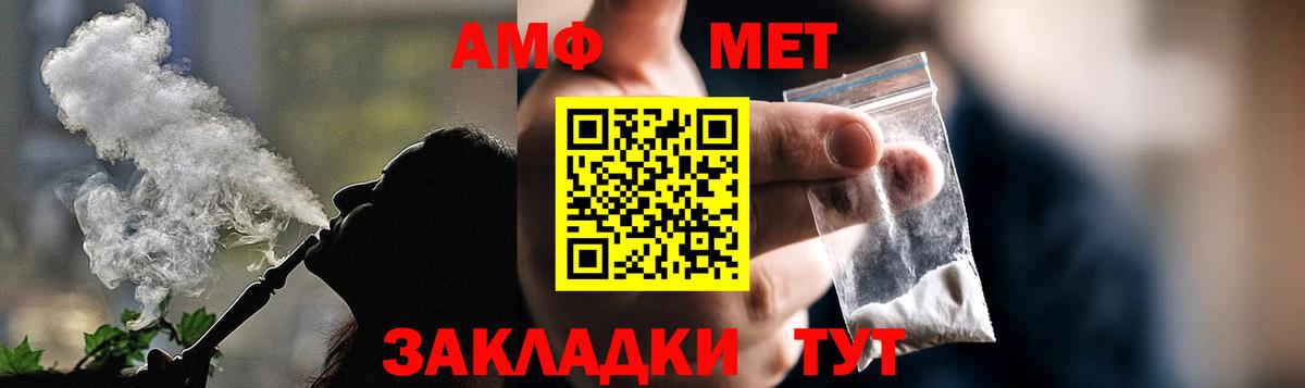 Амфетамин Premium  Вход с VPN  АМФ  Хабаровск  Амфетамин 