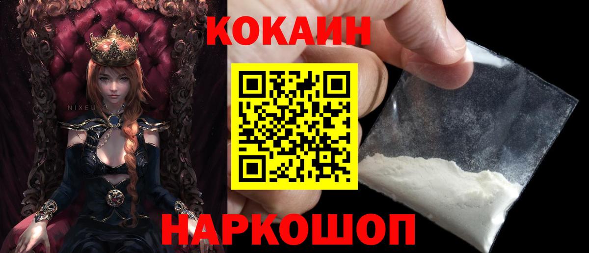 COCAIN 97% Хабаровск