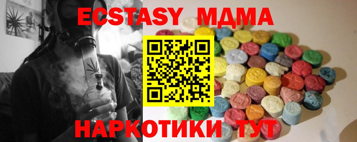 Ecstasy 300 mg  Вход с VPN  Ecstasy  Хабаровск 