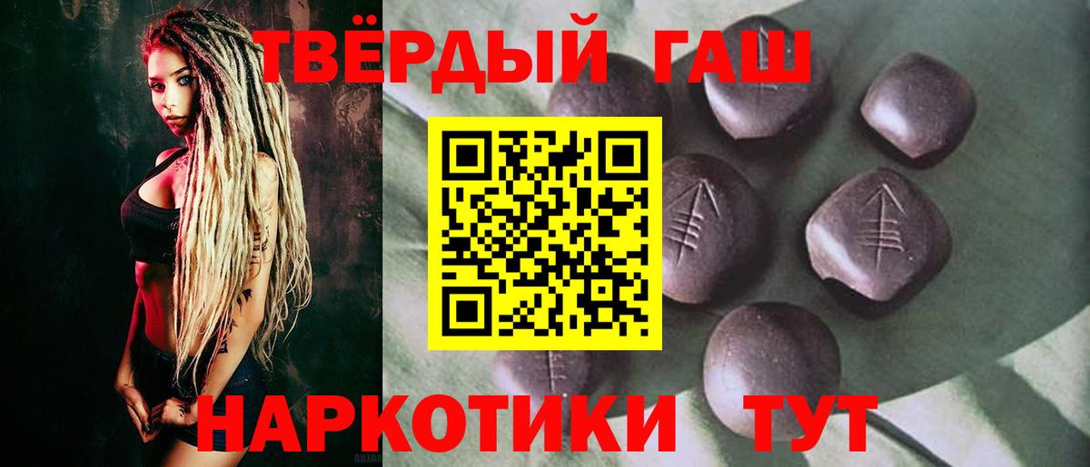 ГАШИШ индика сатива Хабаровск