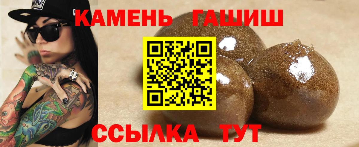 Хабаровск  Гашиш VHQ  ГАШИШ убойный  Вход с VPN 