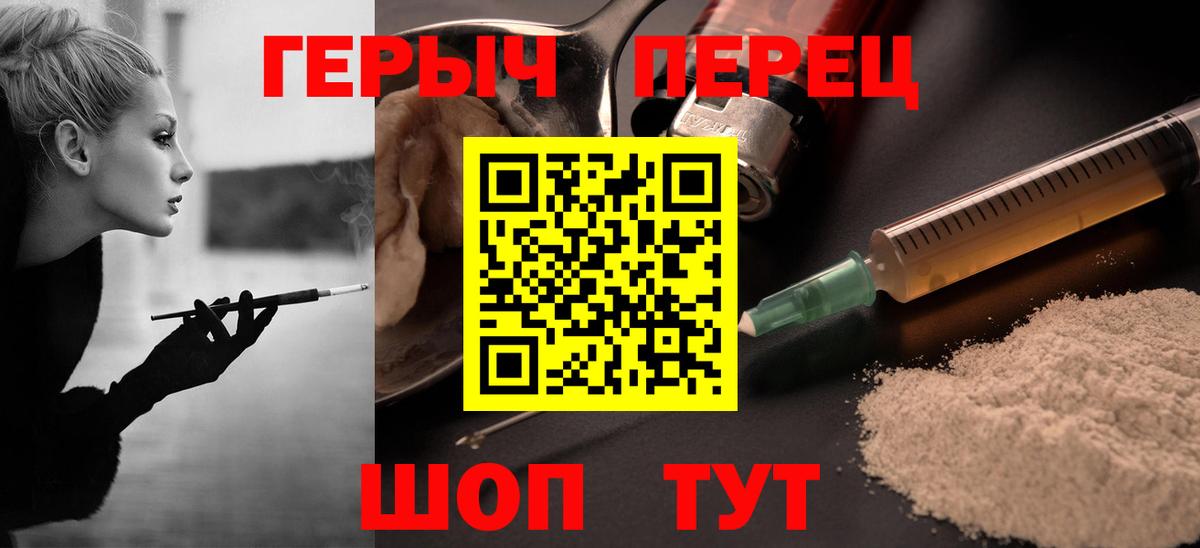 ГЕРОИН VHQ  Вход с VPN  Хабаровск 