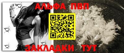 apvp Малгобек