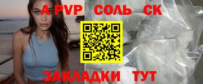 apvp Малгобек