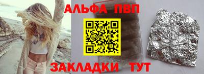 apvp Малгобек