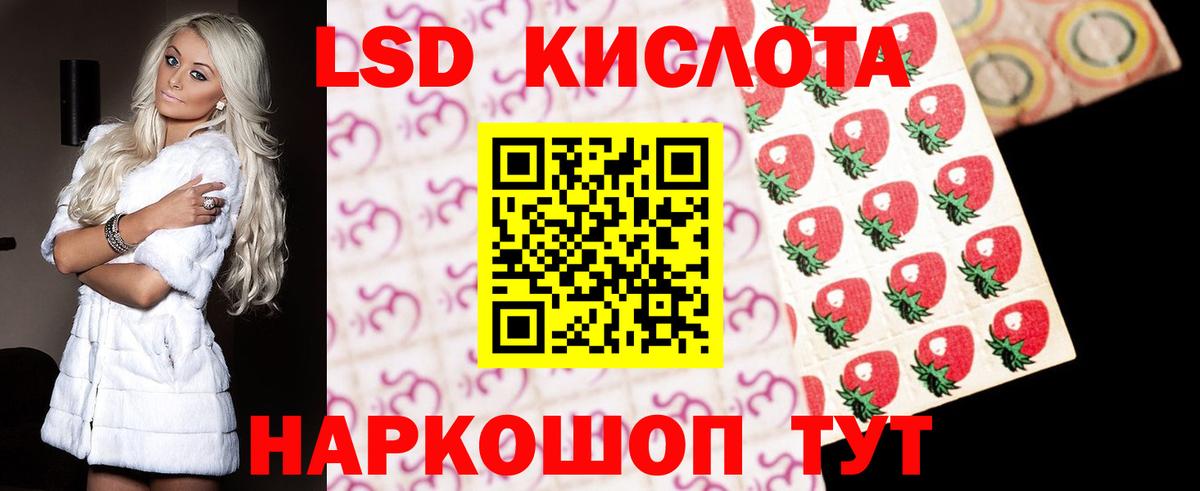 LSD-25 экстази кислота Хабаровск