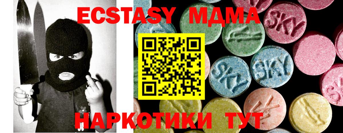 МДМА Molly  МДМА  Хабаровск  Вход с VPN  МДМА кристаллы 