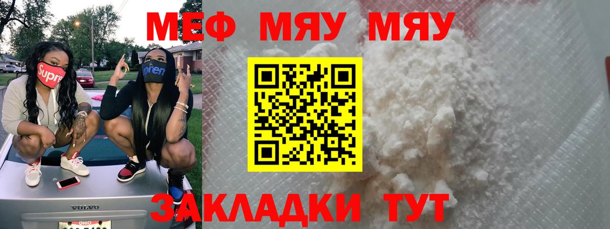 Мефедрон mephedrone  МЕФ  Хабаровск  Меф кристаллы  Вход с VPN 
