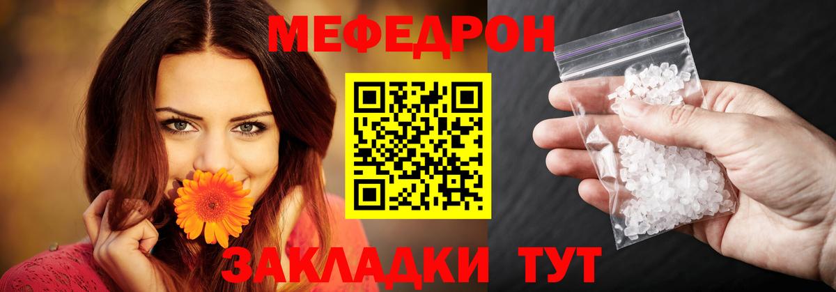 Меф мука Хабаровск