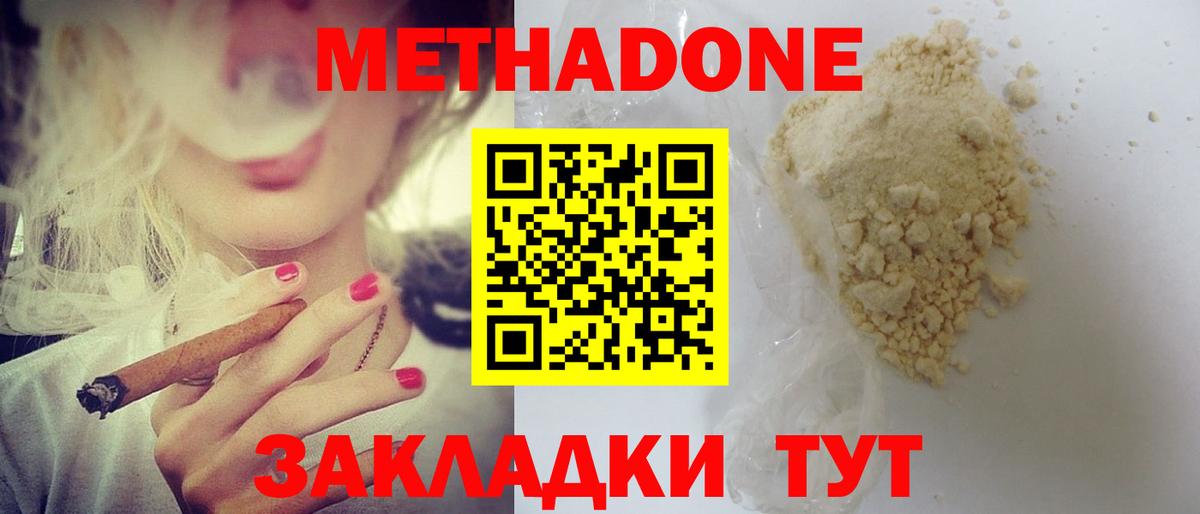 Хабаровск  Метадон мёд  Вход с VPN  Метадон мёд 