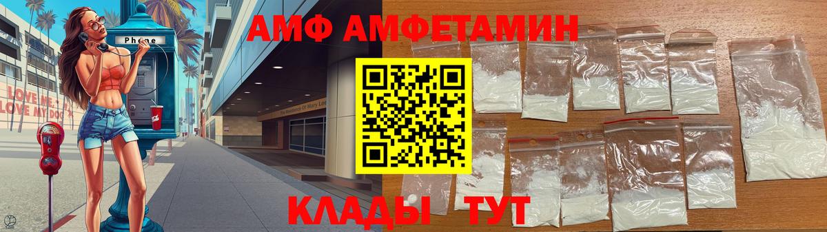 Хабаровск  МЕТАМФЕТАМИН кристалл  Вход с VPN 