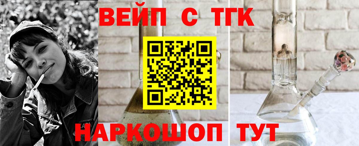 ТГК гашишное масло  Вход с VPN  Хабаровск 