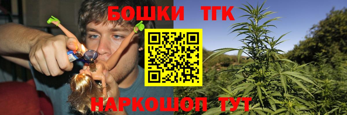 Бошки Шишки THC 21%  Вход с VPN  Каннабис Amnesia  Бошки Шишки Amnesia  Хабаровск  Конопля Bruce Banner 